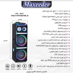 اسپیکر مکسیدر مدل AL 207-APL (شارژی _ برقی)
