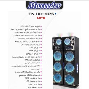 اسپیکر دو تیکه مکسیدر مدل TN110-MP5