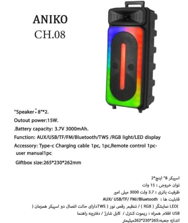 اسپیکر بلوتوثی قابل حمل آنیکو مدل CH08