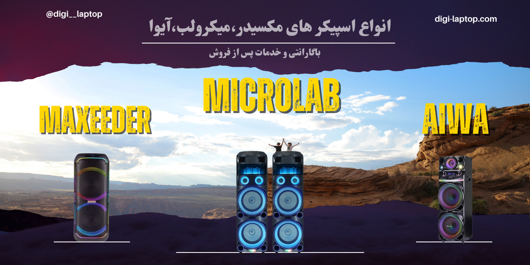 دیجی لپ تاپ